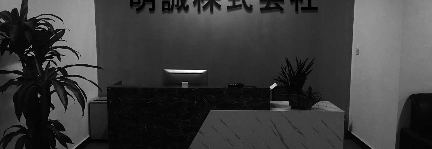 会社概要