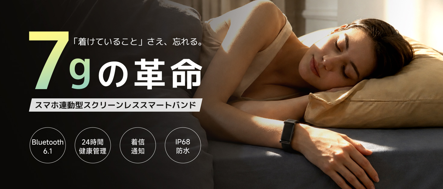 【2026年最新モデル】スクリーンレスで極上の装着感
