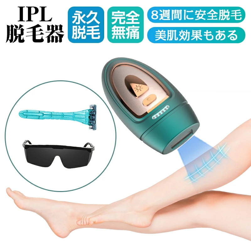 【明誠株式会社】脱毛器 フラッシュ脱毛 高性能IPL脱毛器 永久脱毛 光美容器 手動/自動発光のダブルモード 男女兼用 VIO脱毛 ワキ/腕/足/背中/Vライン 完全無痛 日本語取扱説明書付き 【PL保険加入済み製品・安心】: 明誠ショップ