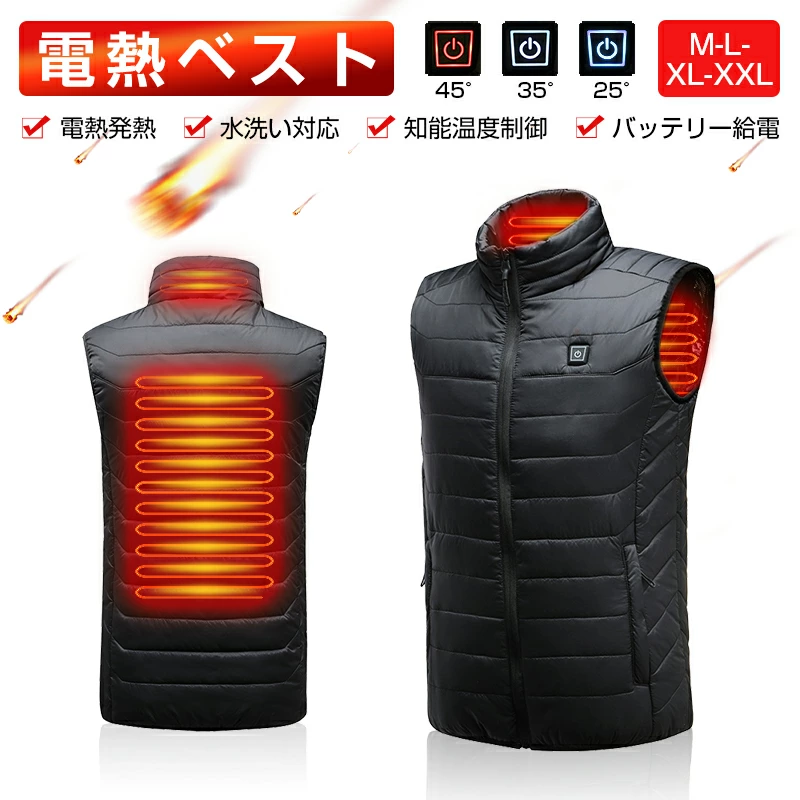 【明誠株式会社】【バッテリーは別売り】 電熱ジャケット 電熱ベスト ヒーター付きベスト ヒーター内蔵 ホットベスト USB加熱 バッテリー充電USB給電 ヒートジャケット 防寒ベスト 男女兼用 発熱ワイヤ内蔵 3段温度調節 薄い 【PL保険加入済み製品・安心】: 明誠ショップ