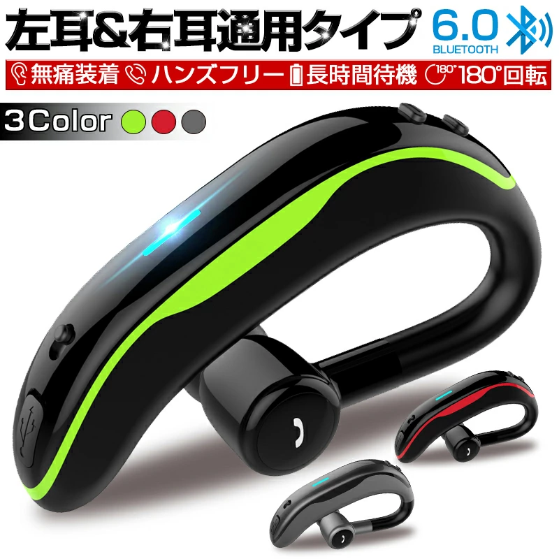 【明誠株式会社】ブルートゥースイヤホン Bluetooth6.0 ワイヤレスイヤホン 耳掛け型 ヘッドセット 片耳 高音質 マイク内蔵 日本語音声通知 180°回転 超長待機 左右耳兼用 【PL保険加入済み製品・安心】: 明誠ショップ