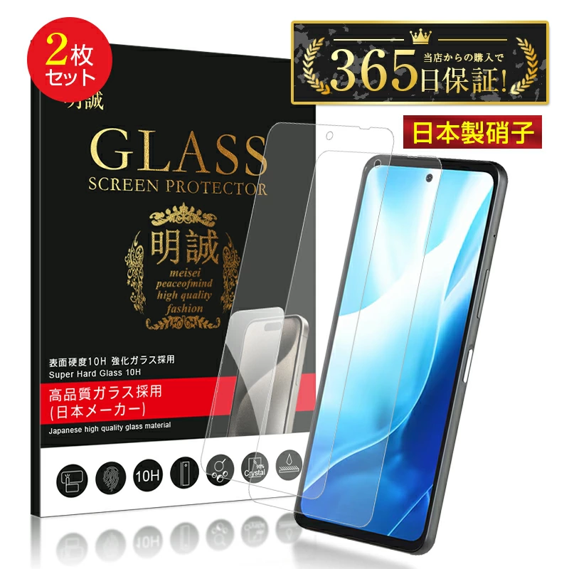 【明誠株式会社】【2枚セット】arrows We2 Plus F-51E docomo 強化ガラスフィルム アローズ携帯電話 スクリーン保護シート arrows We2 Plus 高透過率 ラウンドエッジ加工 超薄型 快適なタッチ 表面硬度10H 耐衝撃 傷防止 割れにくい 飛散防止 指紋軽減: 明誠ショップ