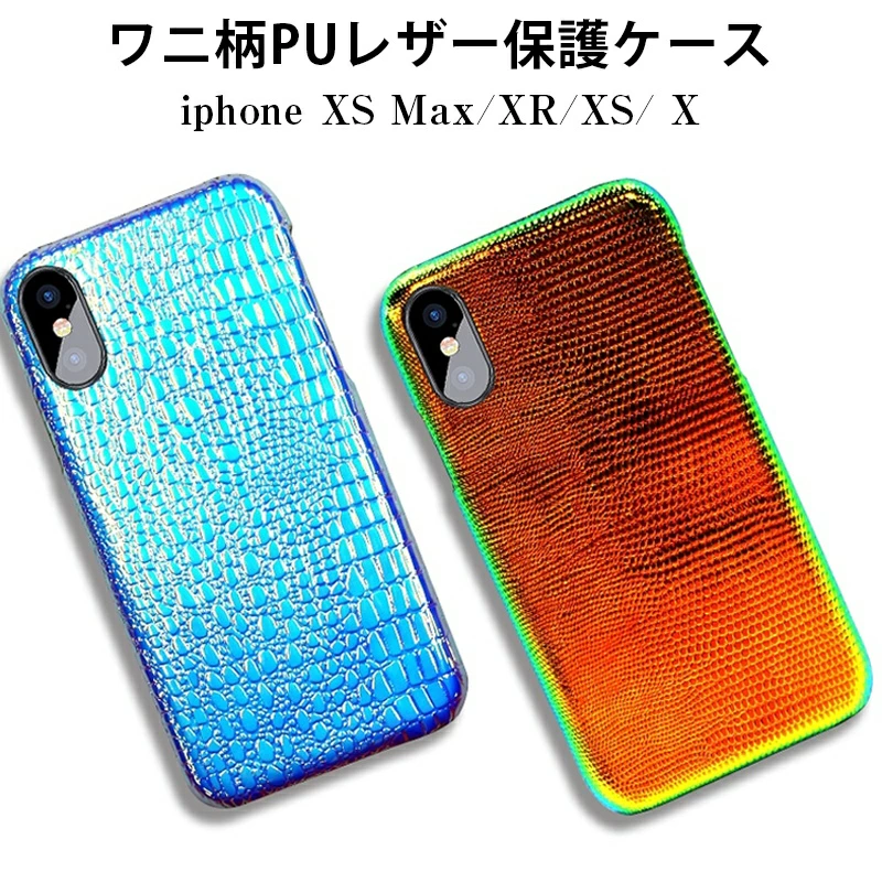 【明誠株式会社】iPhone XR iPhone XS Max iPhone XS ワニ柄PUレザー保護ケース iphone XR 高品質 iphone XS Max 変色PUケース iphone X 保護ケース カバー アイフォンケース: 明誠ショップ