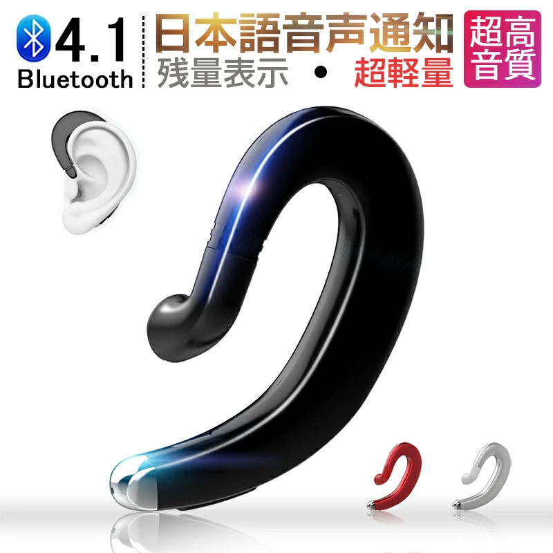 【明誠株式会社】Bluetooth 4.1 ワイヤレスイヤホン ヘッドセット 片耳 高音質 耳掛け型 ブルートゥースイヤホン スポーツ 日本語音声通知通話可 マイク内蔵 iPhone＆Android対応 【PL保険加入済み製品・安心】: 明誠ショップ