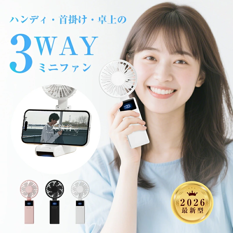 【明誠株式会社】卓上扇風機 ミニ扇風機 首掛けファン ストラップ付き ハンディファン 薄型 オフィスファン 静音強風 コンパクト 省スペース ミニ スマホスタンド機能 2026年最新作 Type-C充電 7枚羽根 風量5段階 バッテリー容量3000mAh 両手解放 熱中症対策【PL保険加入済み製品・安心】: 明誠ショップ