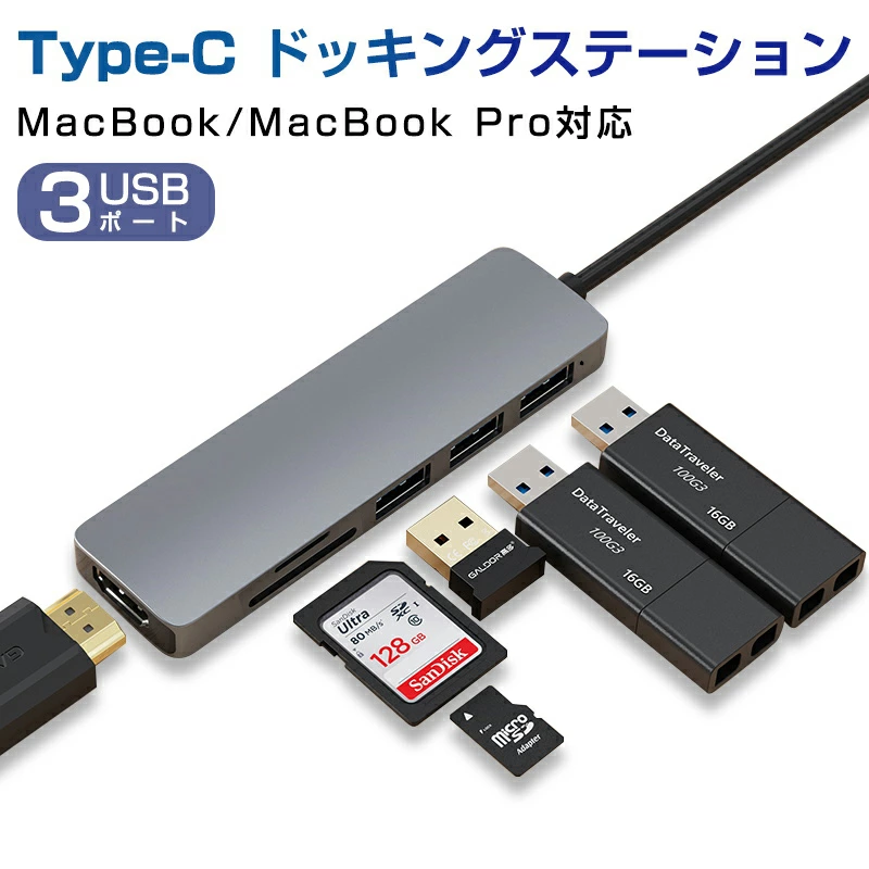 【明誠株式会社】USB C ハブ USB Cドック 6in1ハブ ドッキングステーション 変換アダプター 3つのUSB ポート type C HDMI USB 3.0+2.0対応 SDカードスロット TFカードリーダー 【PL保険加入済み製品・安心】: 明誠ショップ