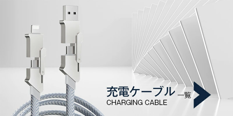 2023-01cable.jpg