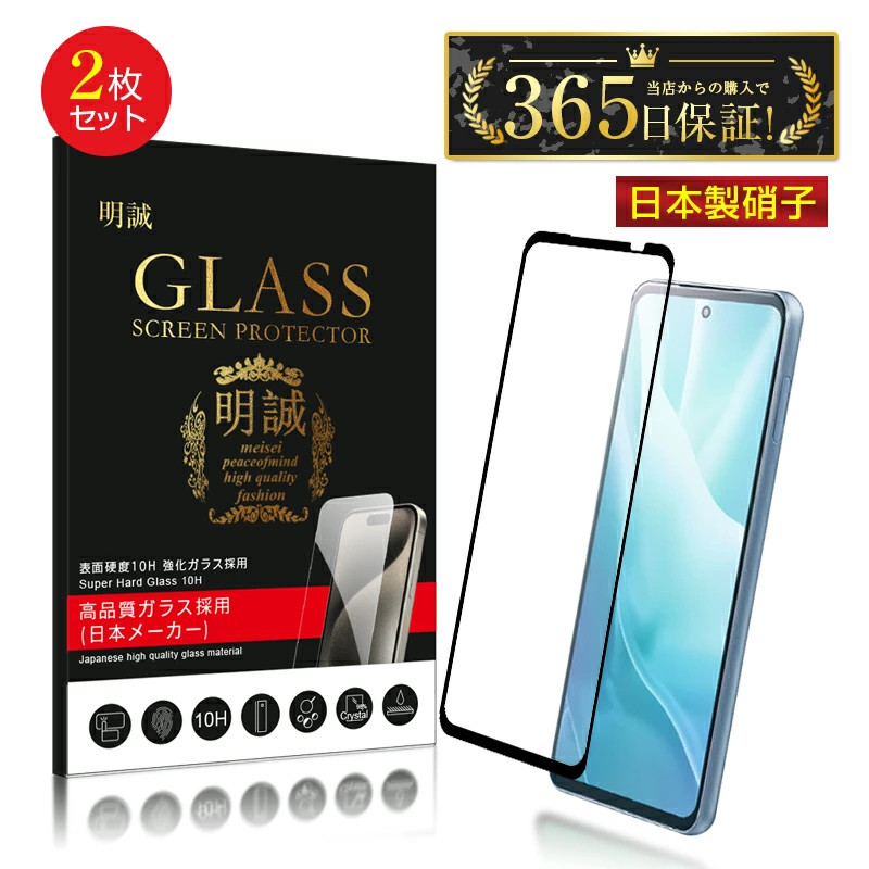 【明誠株式会社】【2枚セット】arrows We2 Plus 強化ガラスフィルム 富士通スマホ F-51E docomo 液晶保護ガラスシール arrows We2 Plus M06 高透過率 3D全面保護 超薄型 快適なタッチ 表面硬度10H 耐衝撃 傷防止 割れにくい 飛散防止 疎油 撥水 指紋軽減 耐スクラッチ性 気泡ゼロ: 明誠ショップ