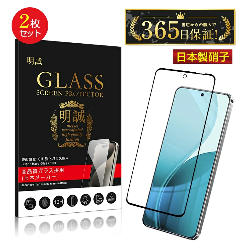 【明誠株式会社】【2枚セット】 OPPO Reno13 A 強化ガラスフィルム CPH2699 楽天モバイル 液晶画面保護ガラスシール OPG05 UQ mobile 携帯電話 A501OP Y!mobile 3Ｄ 全面保護 クリア ラウンドエッジ加工 0.3mm 超薄型 表面硬度10H 耐衝撃 キズ防止 飛散防止 指紋軽減 簡単貼り付け 気泡レス: 明誠ショップ
