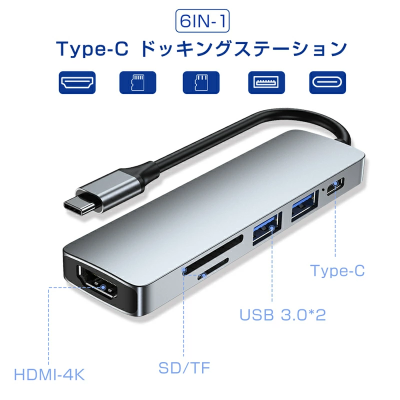 【明誠株式会社】ドッキングステーション Type-C USBハブ 6ポート ６in１ PD充電対応 4K HDMI出力 USB3.0対応 2USBポート 高速データ伝送 SDカードリーダー TFカードリーダ 【PL保険加入済み製品・安心】: 明誠ショップ