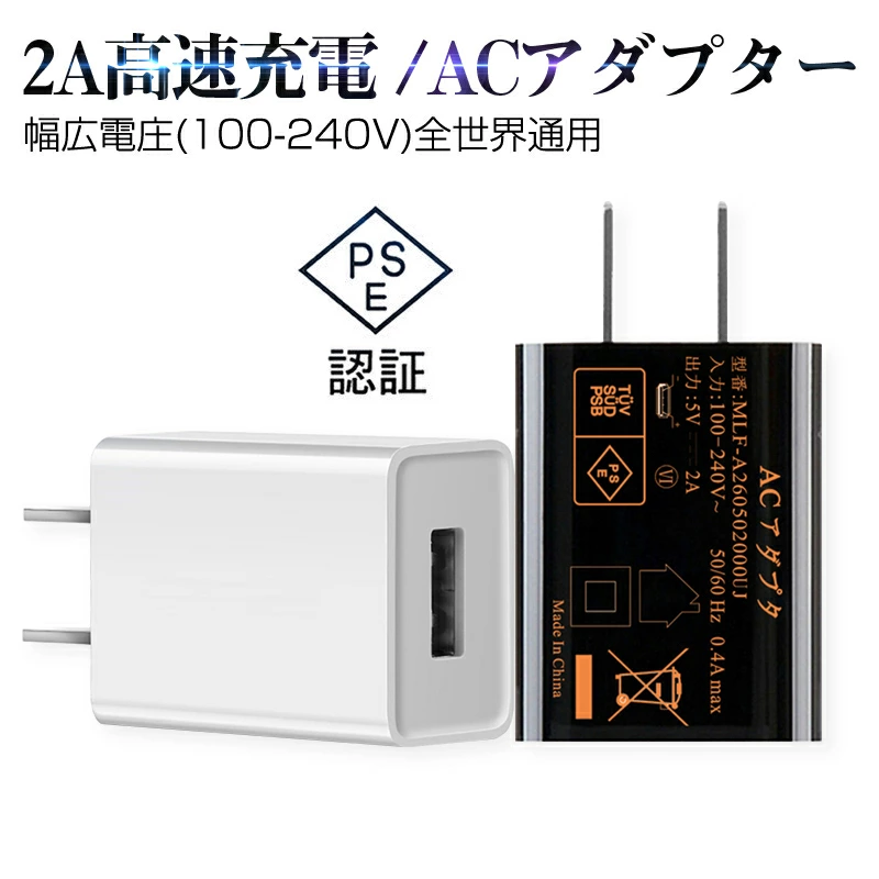 【明誠株式会社】ACアダプター USB充電器 2A 高速充電 iPhone17/16/15充電可 高品質 PSE認証 USB電源アダプター スマホ充電器 ACコンセント アンドロイド チャージャ 急速 超高出力 IOS/Android対応 充電器 【PL保険加入済み製品・安心】: 明誠ショップ