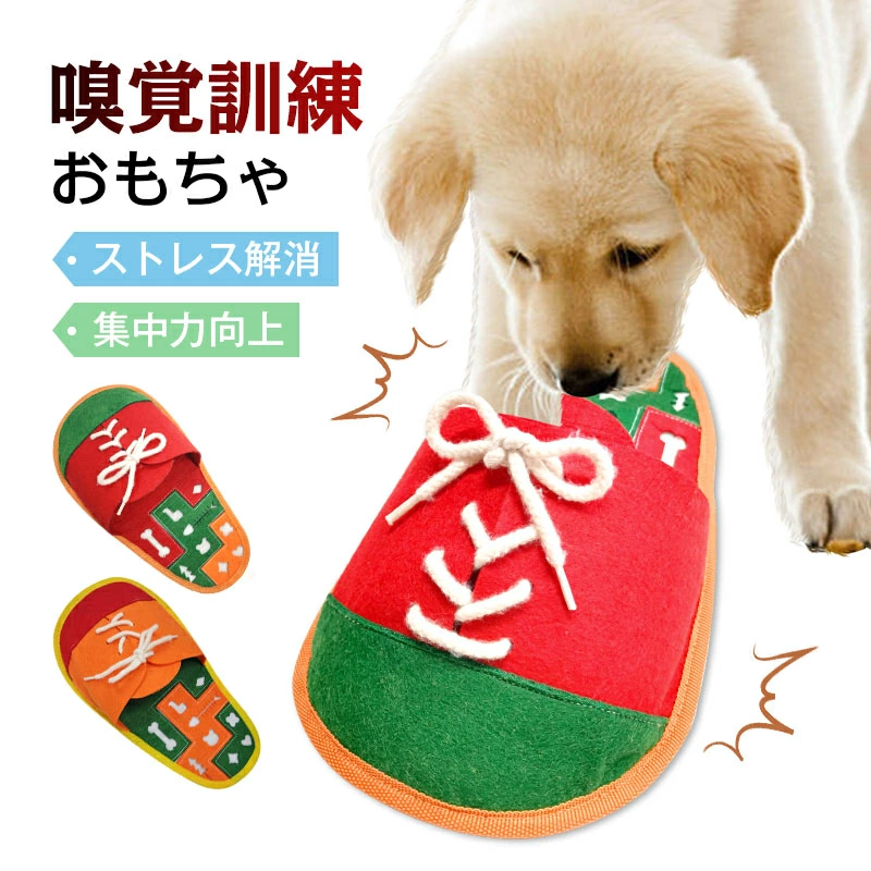 【明誠株式会社】ペットおもちゃ ノーズワーク スリッパ 訓練グッズ 犬 猫 スローフード 教育 頭と体も使う 知育ノーズワーク系のおもちゃ 大人気 TOY ペットおもちゃ ペット用品 音が立つ 分離不安 集中力向上 早食い防止 噛む 知育 餌隠し 丈夫 高品質素材 当日発送: 明誠ショップ