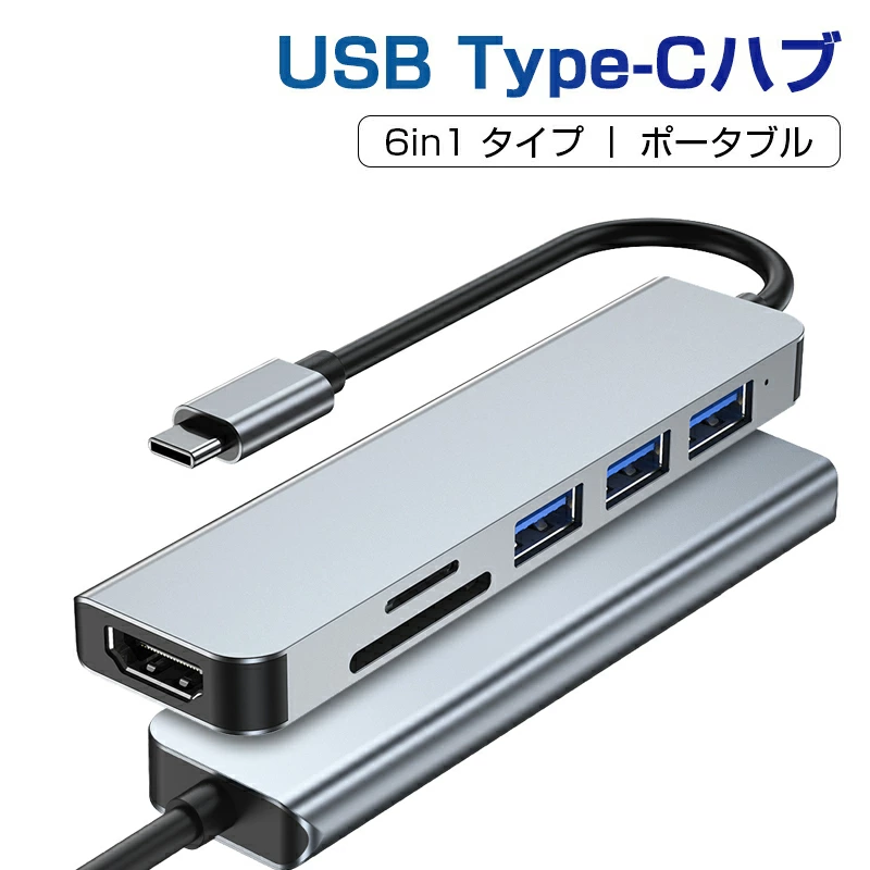 【明誠株式会社】ドッキングステーション USB C ハブ HDMI出力ポート 3USB ポート 高速データ転送 MacBook Pro iPad Pro ChromeBook等に対応 互換性抜群 耐久性抜群 超軽量 【PL保険加入済み製品・安心】: 明誠ショップ