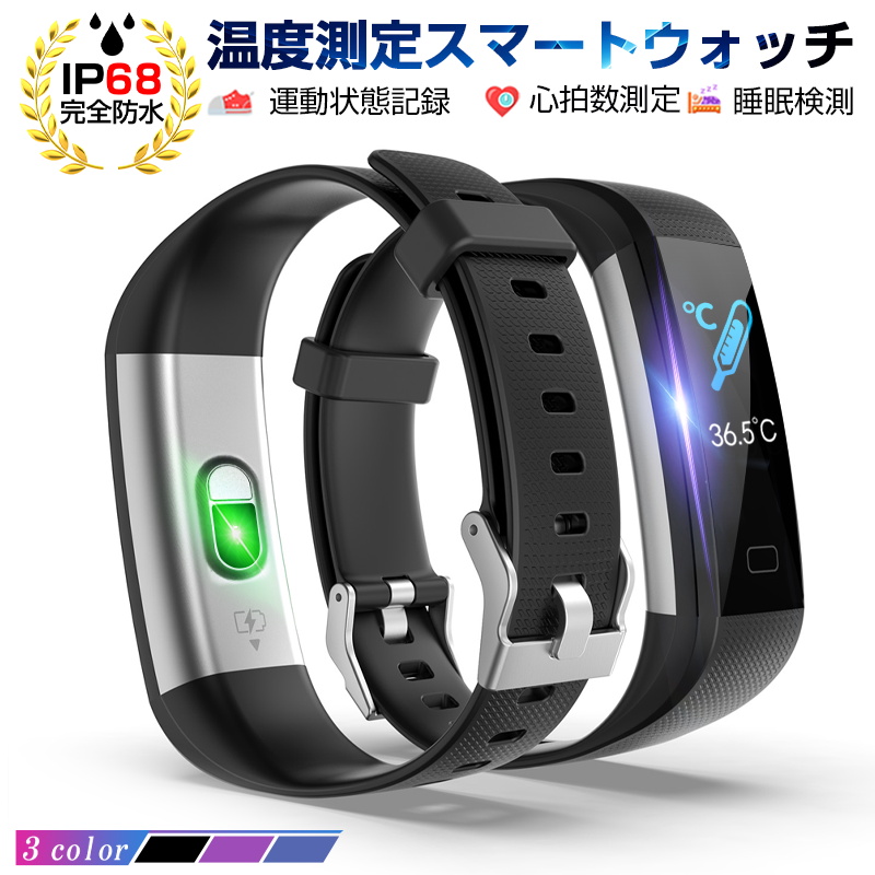 【明誠株式会社】スマートウォッチ スマートブレスレット IP68防水 マルチ 防塵 歩数計 消費カロリー 睡眠検測 運動記録 カラースクリーン アプリ通知 アラーム 座りがち注意 【PL保険加入済み製品・安心】: 明誠ショップ