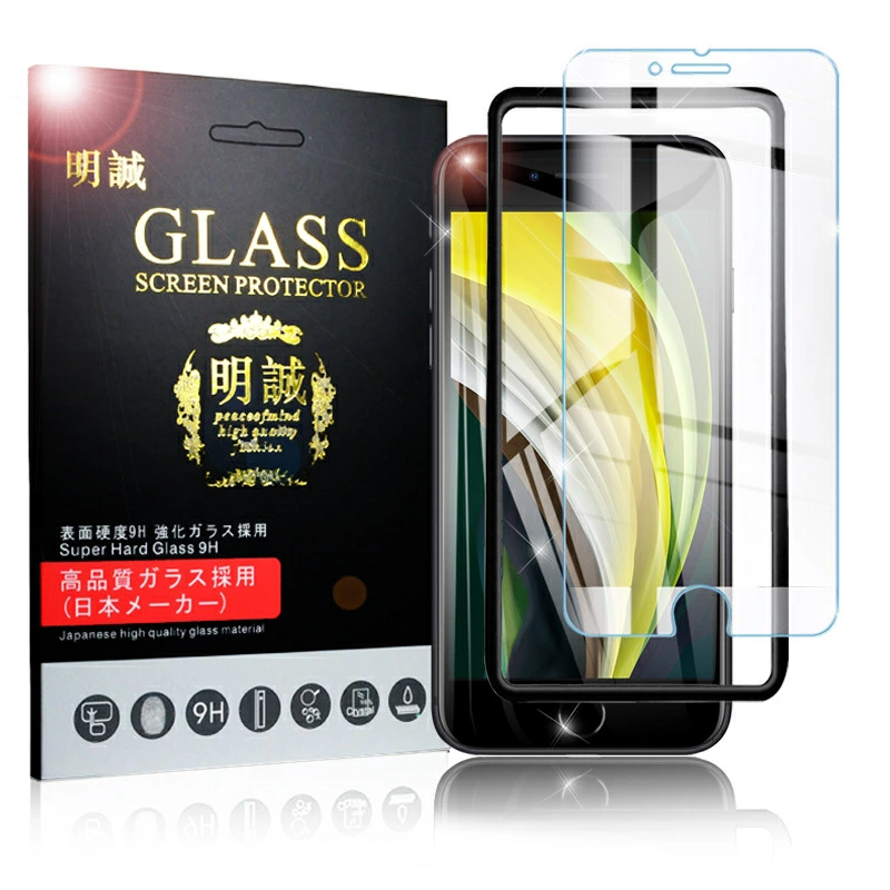 【明誠株式会社】【2枚セット】iPhoneSE第3世代 iPhone SE 第2世代 強化ガラス保護フィルム iPhone7 iPhone8 画面保護フィルム 強化ガラス保護シール 液晶保護ガラスシート 9H硬度 0.3mm極薄 気泡ゼロ: 明誠ショップ