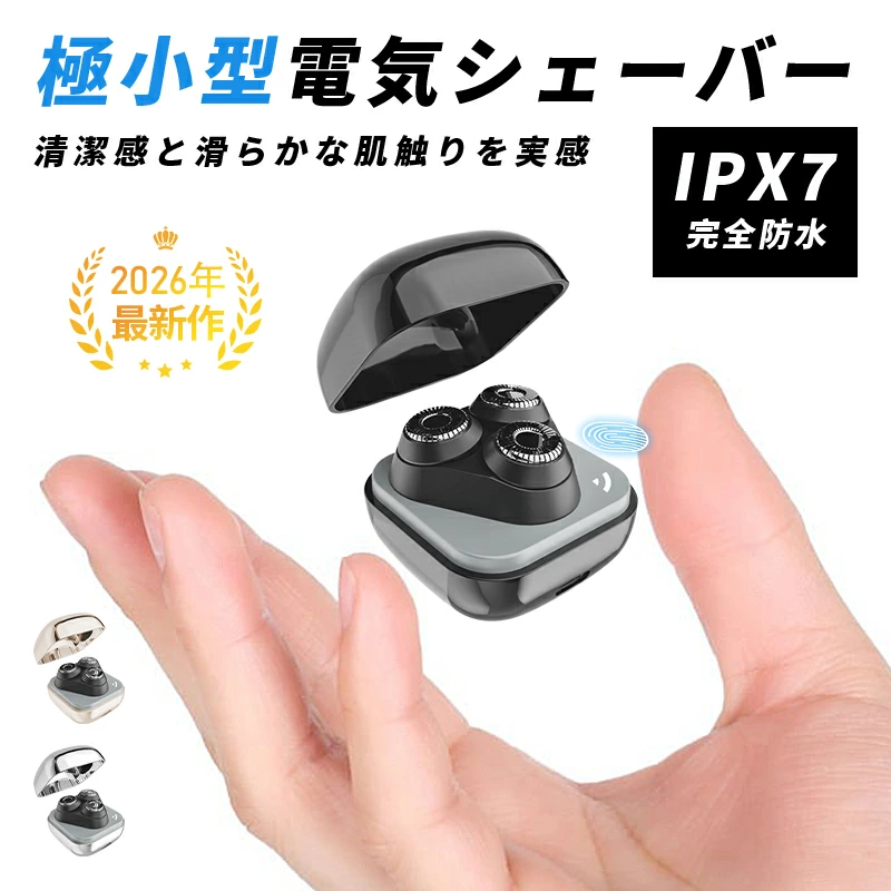 【明誠株式会社】2026年新発売 髭剃り 電気シェーバー メンズ ひげそり USB充電式 IPX7 防水防滴 コードレス 男性 深剃り 回転刃 3枚刃 コンパクト ポータブル Type-C タッチ制御 シェービング 高速モーター 静音 いつでも清潔 肌にやさしい 携帯便利 海外対応【PL保険加入済み製品・安心】: 明誠ショップ