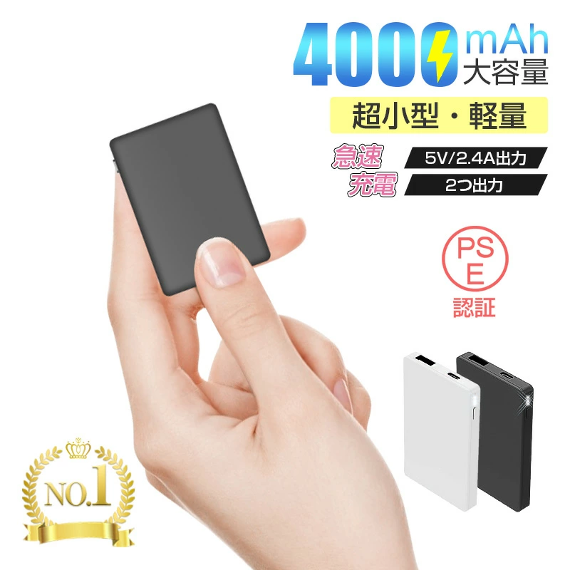 【明誠株式会社】モバイルバッテリー 4000mAh 大容量 コンパクト スマホ充電器 防災電源 iPhone17/16/15充電 超薄型 軽量 出力2ポート 急速充電 超小型 ミニ型 60g 超軽量 楽々収納 携帯充電器 Type-C出力/入力 PSEマーク 【PL保険加入済み製品・安心】: 明誠ショップ