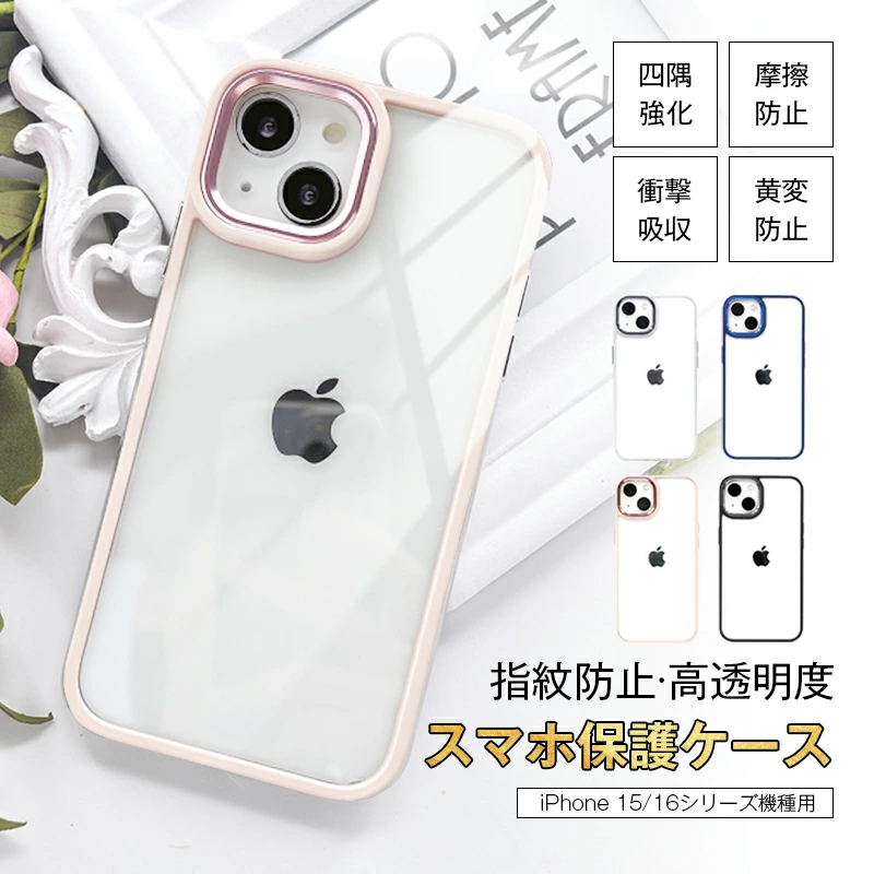 【明誠株式会社】iPhoneケース iPhone17 17pro Air 17ProMax 17e スマホケース iPhone16 16pro 16Plus 16promax 16e iPhone15 15pro 15Plus 15promax iPhone14 13シリーズ全対応 ケースカバー ポリカーボネート アルミ合金 ソフトフレーム ストラップホール付き 黄変防止: 明誠ショップ