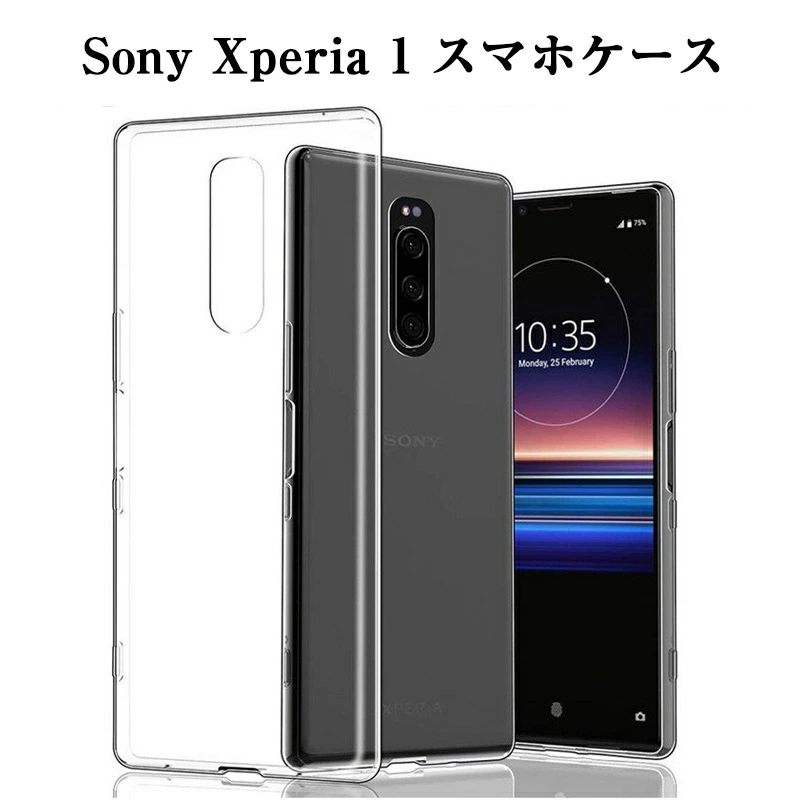 Sony Xperia 1 スマホケース カバー 衝撃吸収 擦り傷防止 TPU シリコン 薄型 Qi充電対応 軽量 ソフト クリア 透明 黄変防止 滑り止め 穴位置ピッタリ: 明誠ショップ