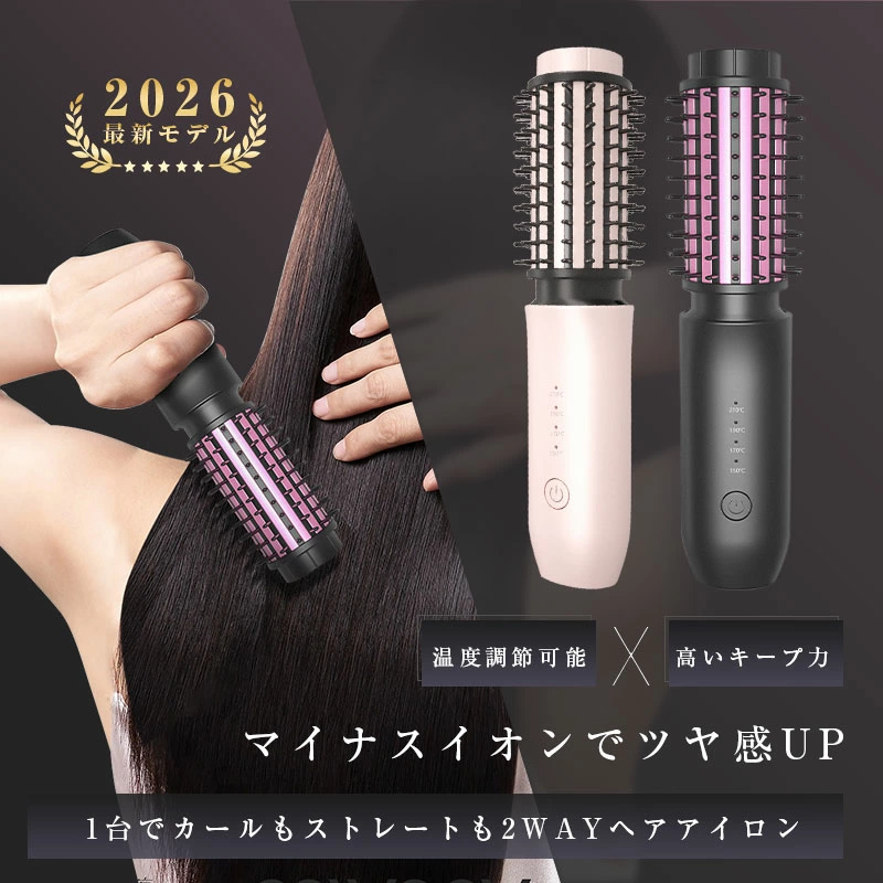 【明誠株式会社】ヘアアイロン ロールブラシアイロン ストレートアイロン 2way ストレートブラシ コテ マイナスイオンヘアアイロン 40mm すとれーと コードレス 速熱 ツヤ感アップ 巻き髪 傷まない スタイリング自由 美髪ケア 朝3分とかすだけで！ 持ち運び便利 【PL保険加入済み製品・安心】: 明誠ショップ