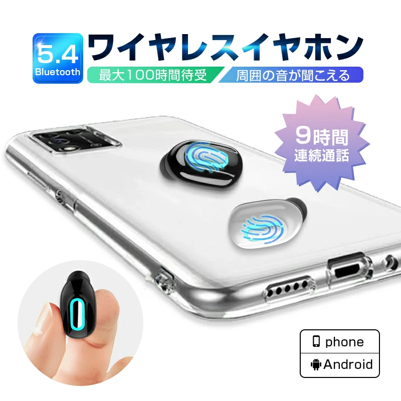 【明誠株式会社】ワイヤレスイヤホン 超小型 最高音質 Bluetooth 5.4 ブルートゥースイヤホン 片耳 ヘッドセット ハンズフリー通話 マイク内蔵 無線通話 超軽量 ハイレゾ級高音質 【PL保険加入済み製品・安心】: 明誠ショップ