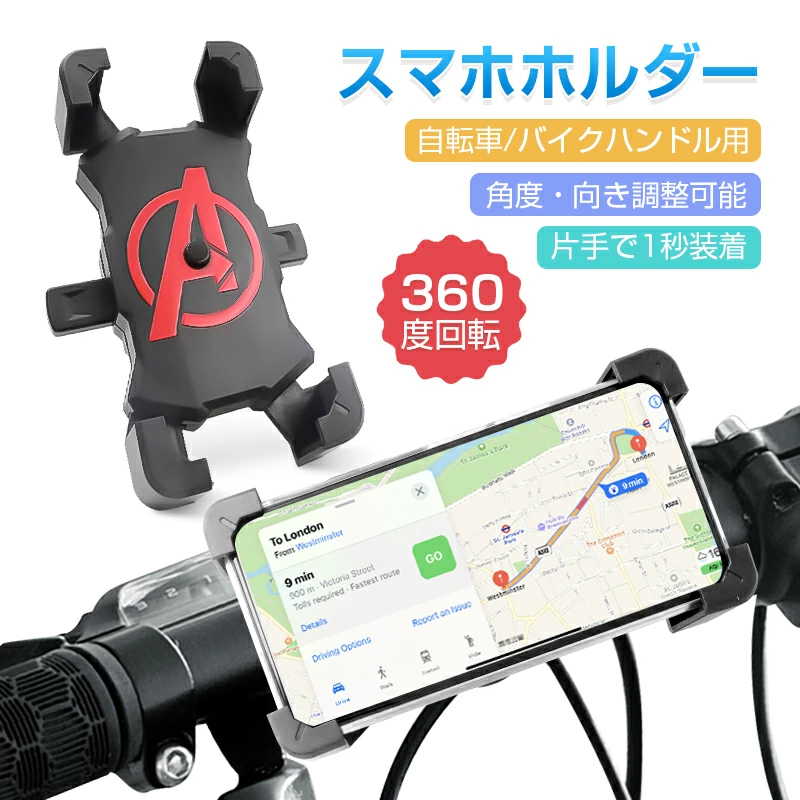 【明誠株式会社】スマホホルダー 4.8~7インチのスマホ対応 簡単に装着 工具不要 しっかり固定 自転車用 バイク用 スマホスタンド 車載ホルダー 走行を快適に 携帯 ホルダー クイックホールド スタンド 強力固定 スマホロック 90日安心保証付き: 明誠ショップ