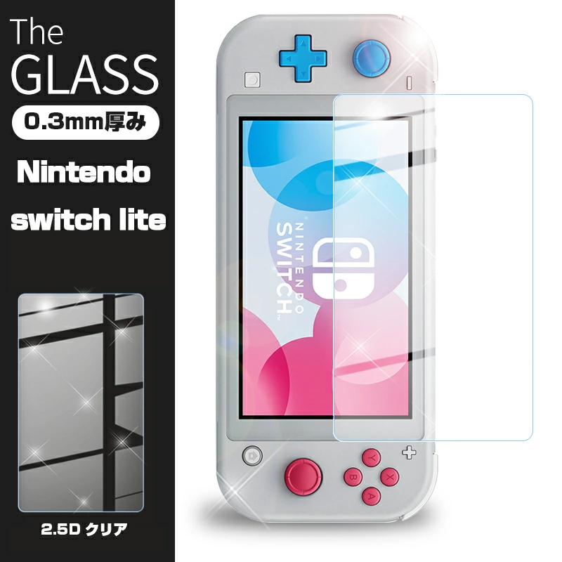 【明誠株式会社】【2枚セット】Nintendo Switch Lite ガラスフィルム 液晶保護 ガラスシート ガラス保護シール ニンテンドー スイッチ 画面カバー Nintendo Switch Lite ガラスフィルム 液晶保護 ガラスシート 画面保護シール ニンテンドー スイッチ ガラスカバー: 明誠ショップ