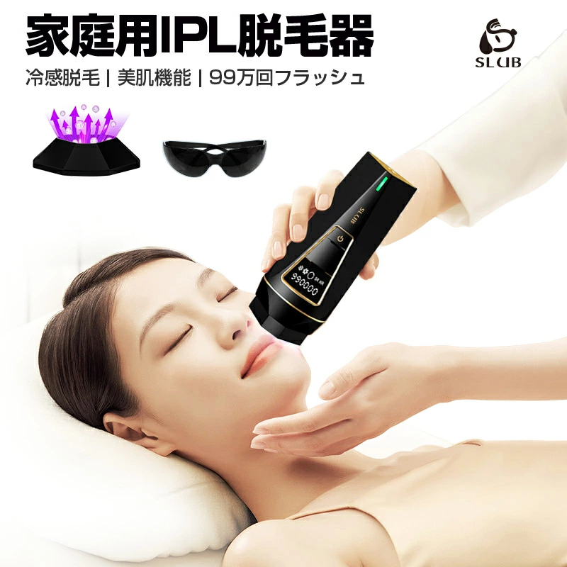 【明誠株式会社】脱毛器 IPL光脱毛器 家庭用 光エステ 光美容器 家庭用脱毛器 美肌機能 アイスセンスケア メンズ レディース 光エステ 男女兼用 ワキ 腕 足 背中 ビキニライン ムダ毛脱毛 【PL保険加入済み製品・安心】: 明誠ショップ