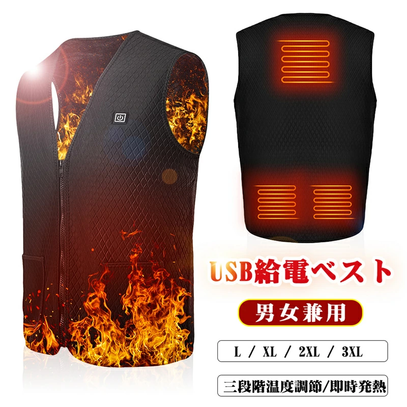 【明誠株式会社】【バッテリーは別売り】 電熱ベスト 電熱ジャケット男女兼用 水洗い ネッスルジャージ使用 5つヒーター 3段調温 軽量 ぽかぽか アウトドア 登山 釣り バイク 通勤 M/L/XL/XXL/3XL 45-65℃ 【PL保険加入済み製品・安心】: 明誠ショップ