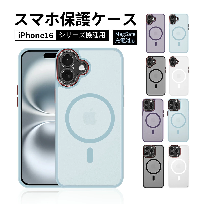 【明誠株式会社】iPhone16 iPhone16 Pro iPhone16 Plus iPhone16 Pro Max 保護ケース MagSafe充電対応 マグネット内蔵 ハイブリッドケース レンズ保護機能 ソフトフレーム PCケースカバー マグセーフ 摩擦防止 耐衝撃 指紋防止 疎油 防汚 撥水 液晶保護 ストラップホール付き: 明誠ショップ