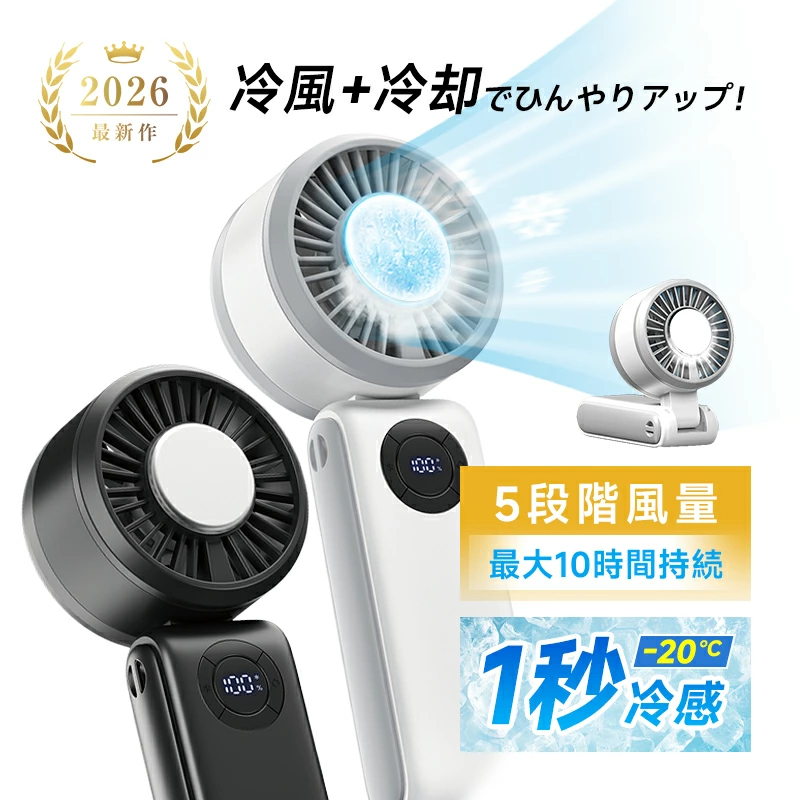 【明誠株式会社】ハンディファン 手持ち式冷却高速ファン ネックホルダータイプ 【夏新登場】【2026新開発】 強力風量 小型 軽量 5段階風量 卓上扇風機 大容量 5000mAh 長時間稼働 大風量 省エネ USB充電式 熱中症対策 瞬時清涼 首かけ バッグに入る アウトドア 【PL保険加入済み製品・安心】: 明誠ショップ
