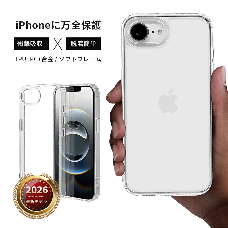 【明誠株式会社】iPhone 17 17Pro Air 17ProMax 17e 保護ケース iPhone16e ハイブリッドケース アイフォン ソフトフレーム ポリカーボネート ワイヤレス充電 カメラ保護 液晶保護 耐衝撃 指紋防止 摩擦防止 傷防止 エアクッション 合金ボタン 透明 黄変防止 軽量 薄型 ストラップホール付き: 明誠ショップ