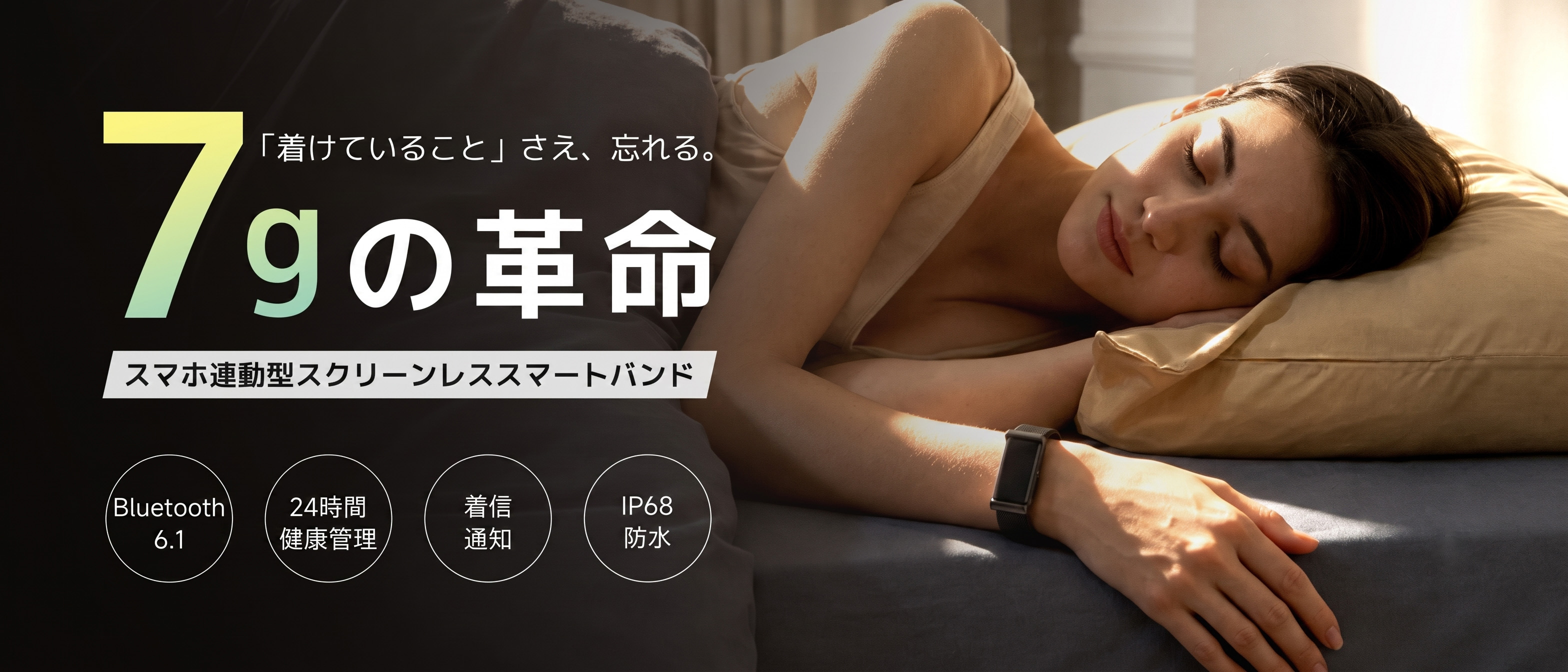 smartband